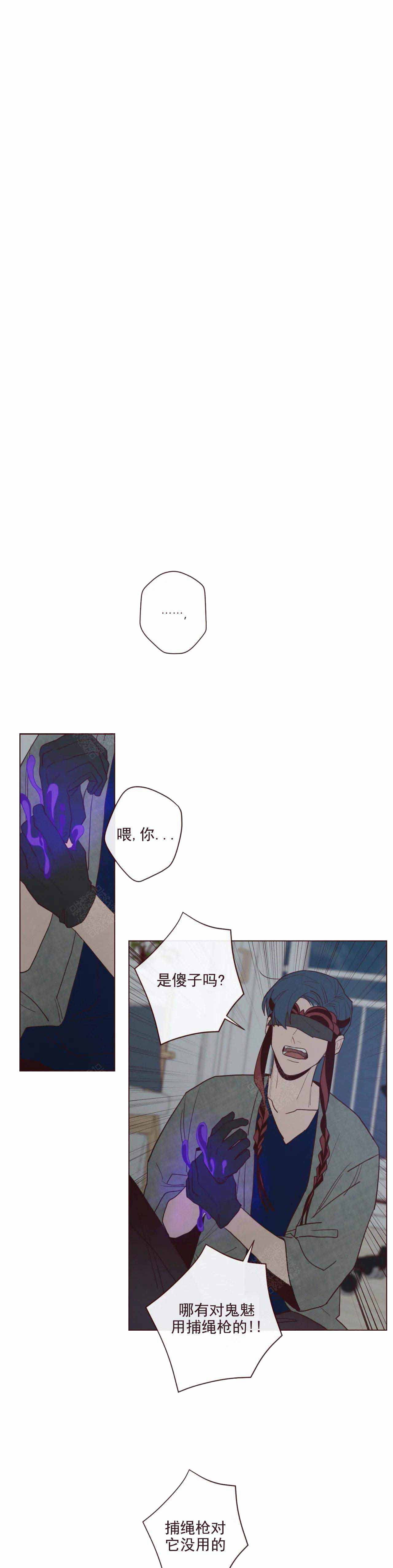 鬼怪全集漫画,第46话1图