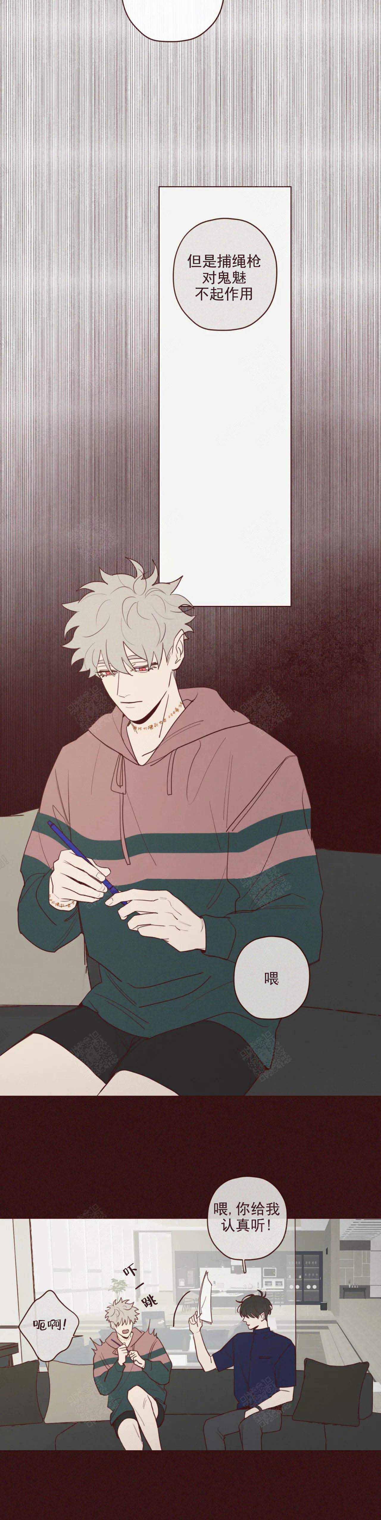 鬼怪全集漫画,第46话5图