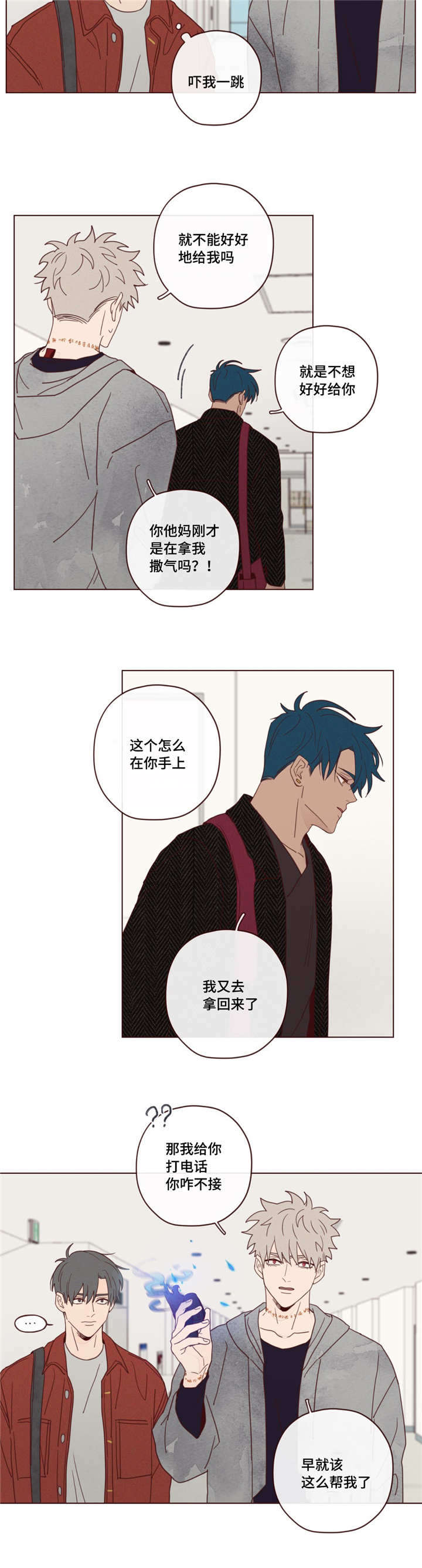 鬼怪下载漫画,第21话5图
