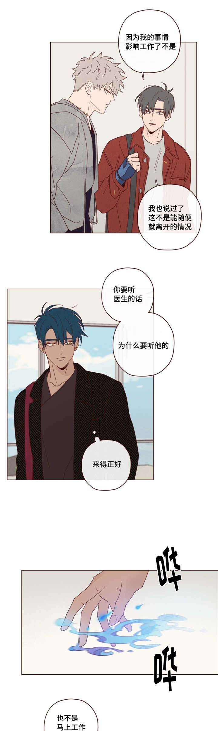 鬼怪下载漫画,第21话1图