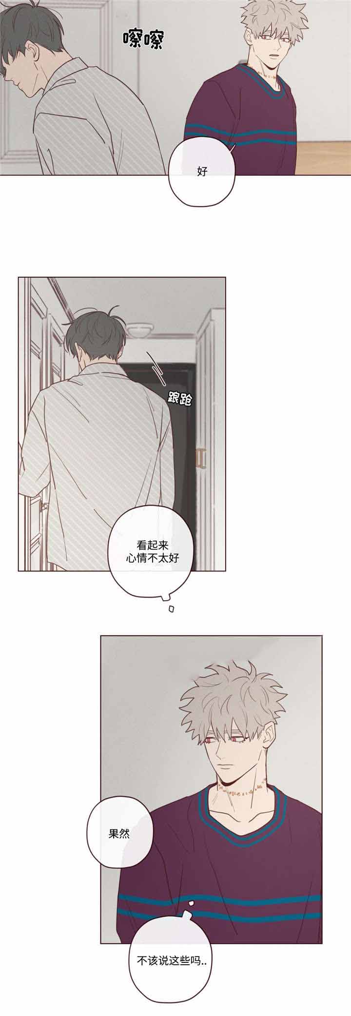 鬼怪故事漫画,第35话2图