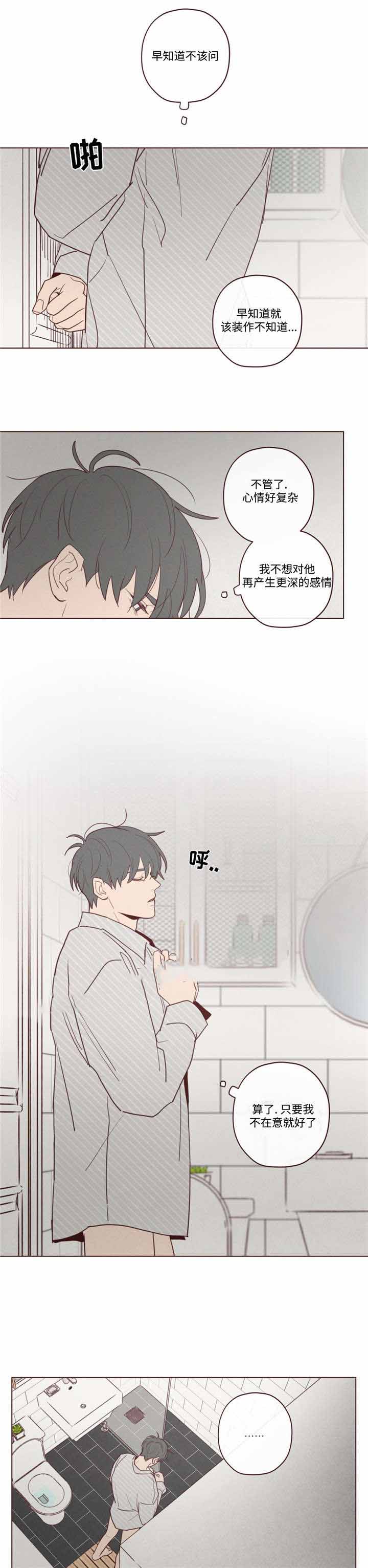 鬼怪故事漫画,第35话3图