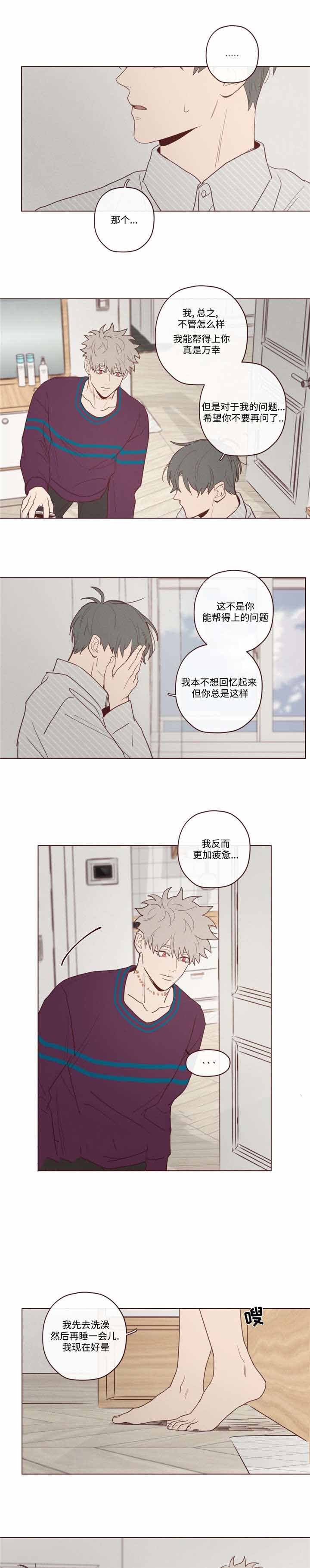 鬼怪故事漫画,第35话1图
