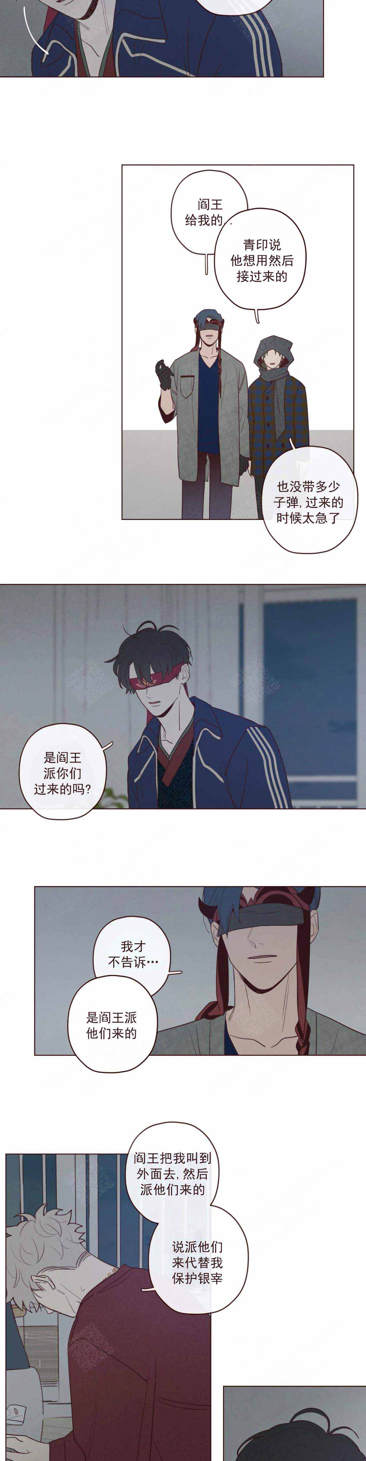 鬼怪孤单又灿烂的神在线观看漫画,第49话5图