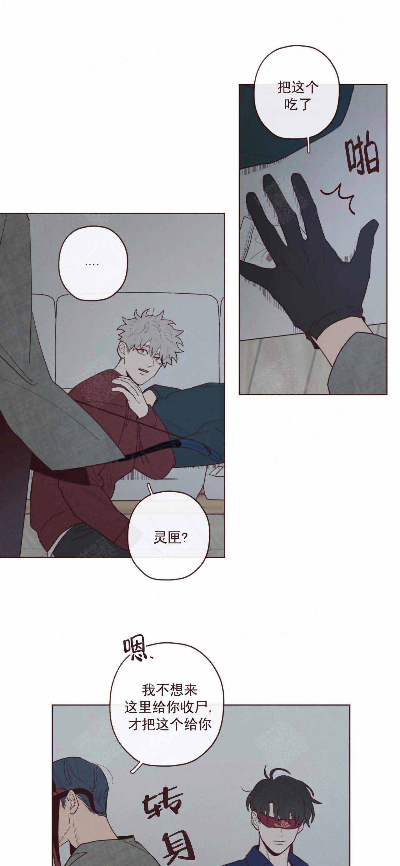 鬼怪孤单又灿烂的神在线观看漫画,第49话1图