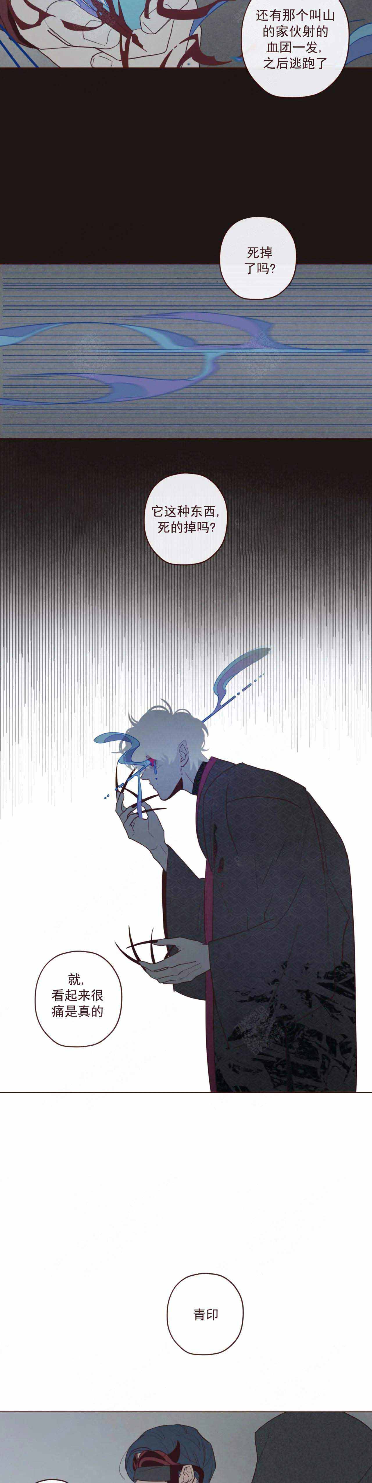 鬼怪孤单又灿烂的神在线观看漫画,第49话3图