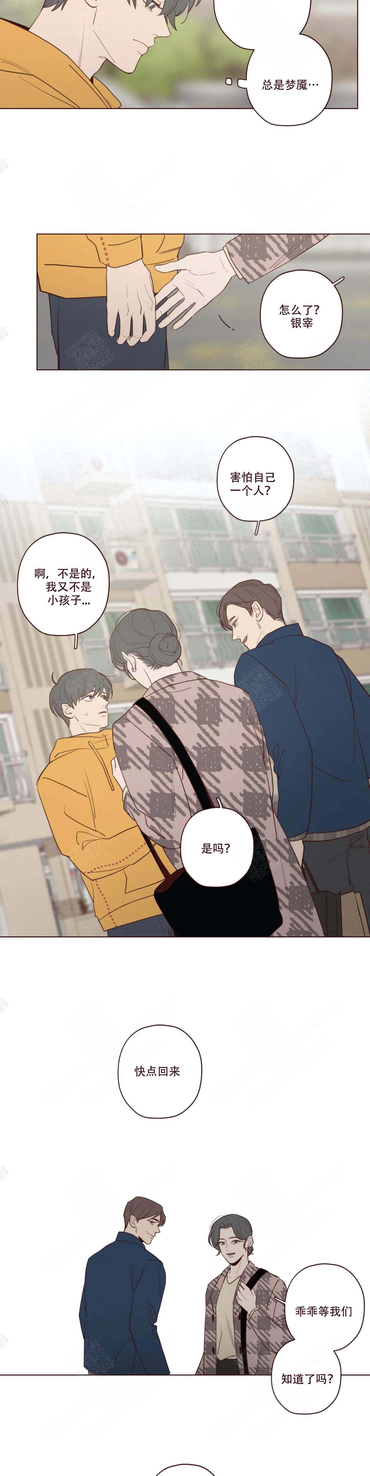 鬼怪故事漫画,第44话2图