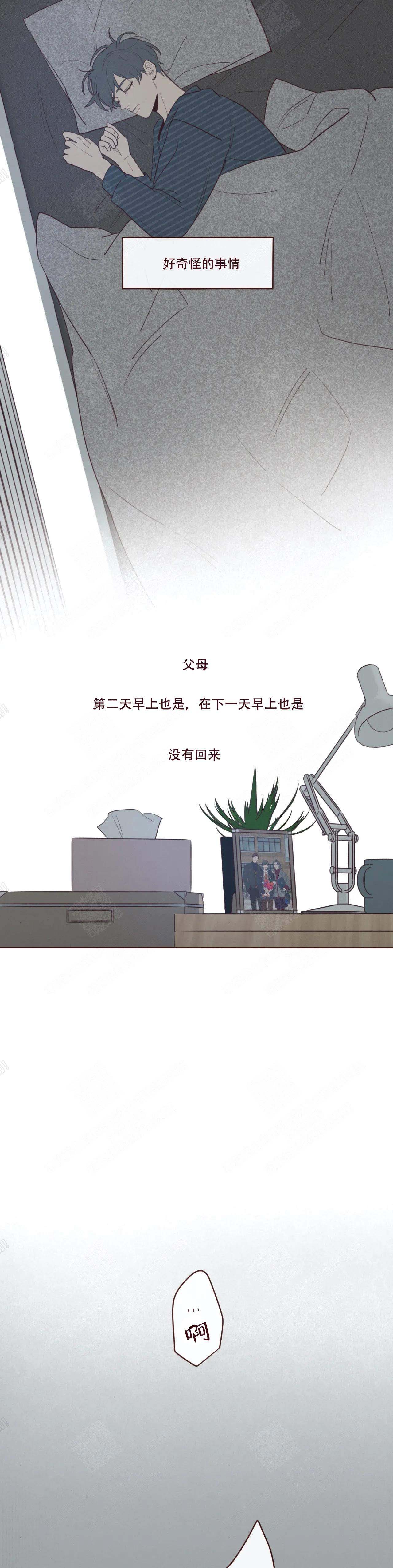 鬼怪故事漫画,第44话5图