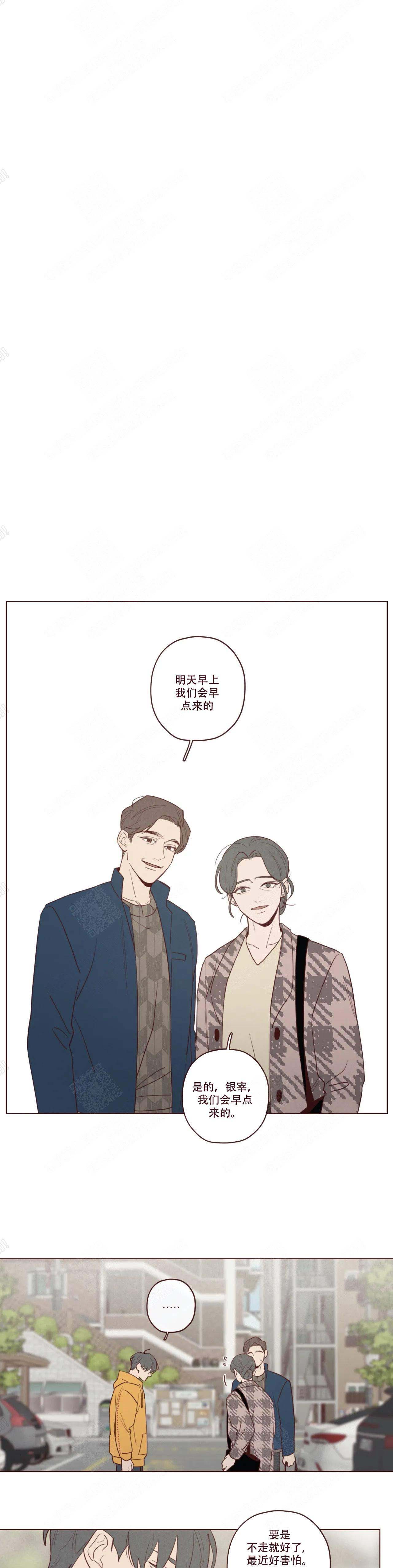 鬼怪故事漫画,第44话1图