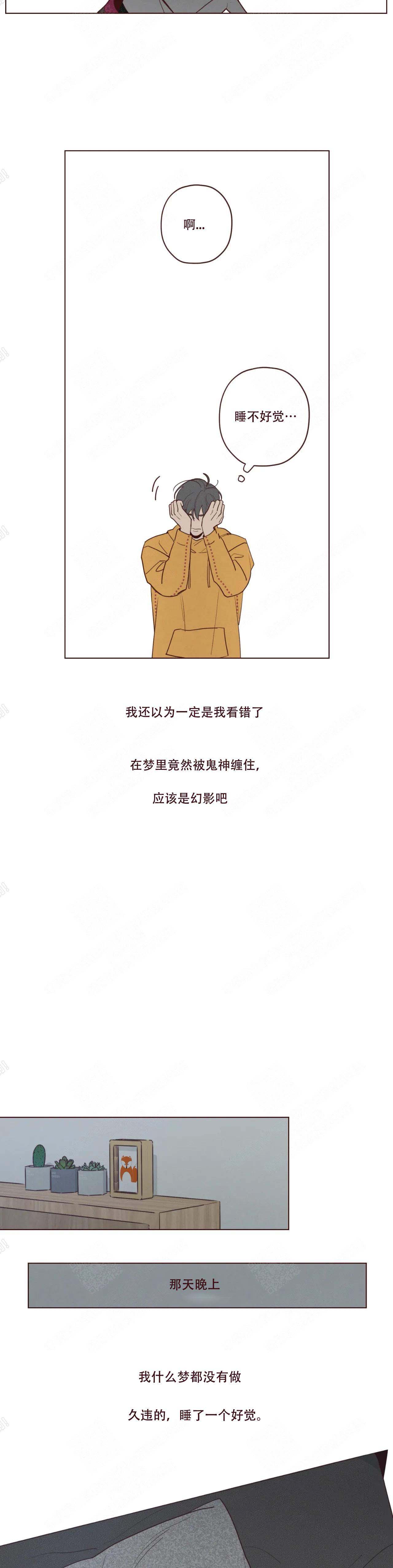 鬼怪故事漫画,第44话4图