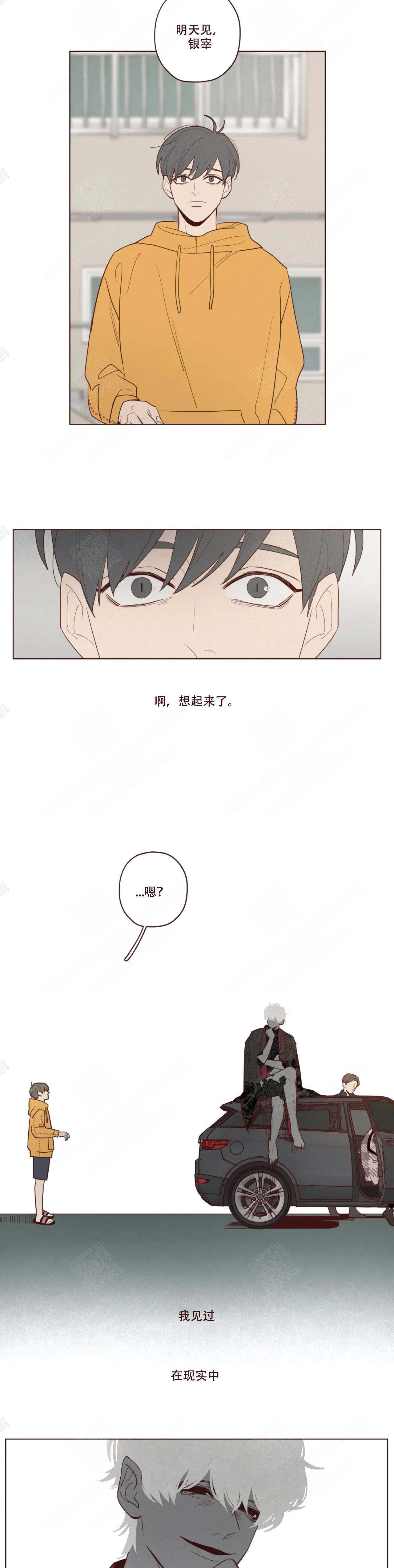鬼怪故事漫画,第44话3图