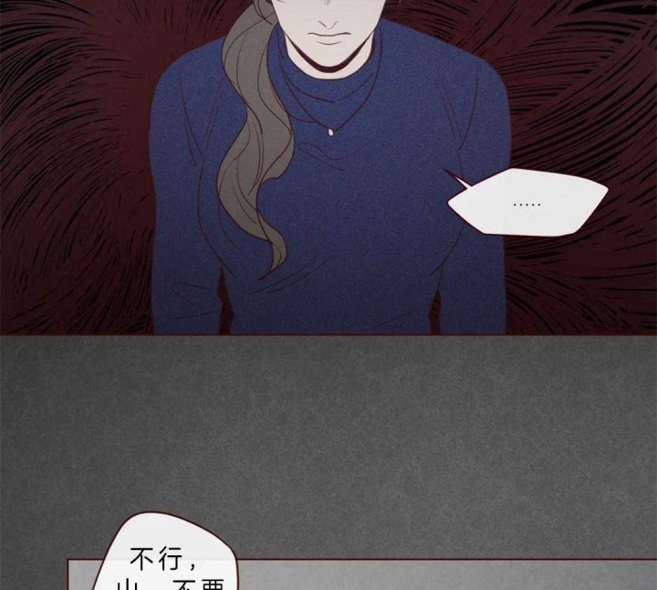 鬼怪巅峰小说推荐漫画,第80话5图