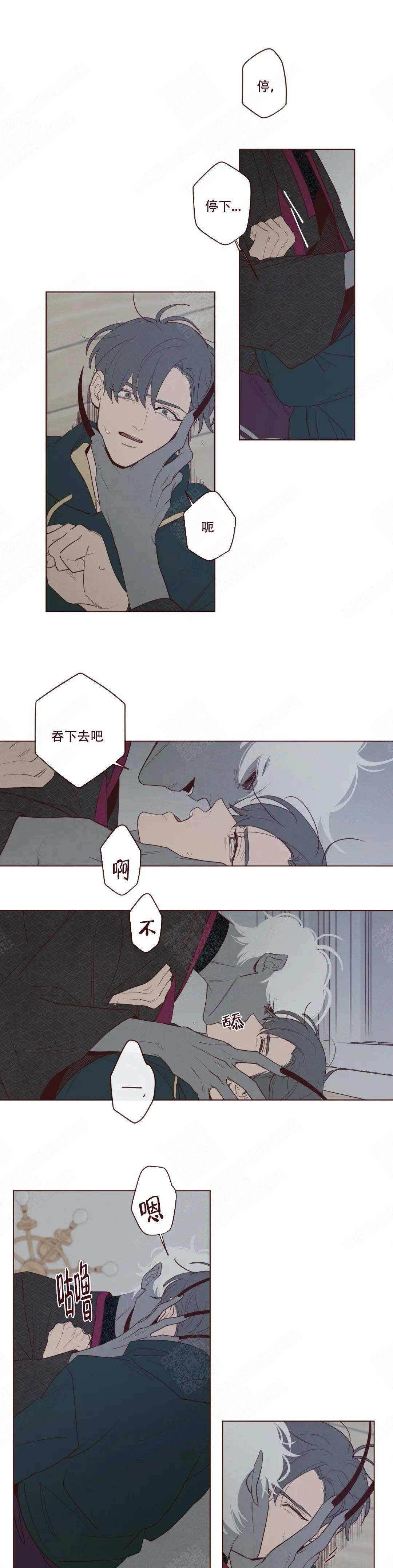 鬼怪游乐场无限春刀寒笔趣阁漫画,第43话1图