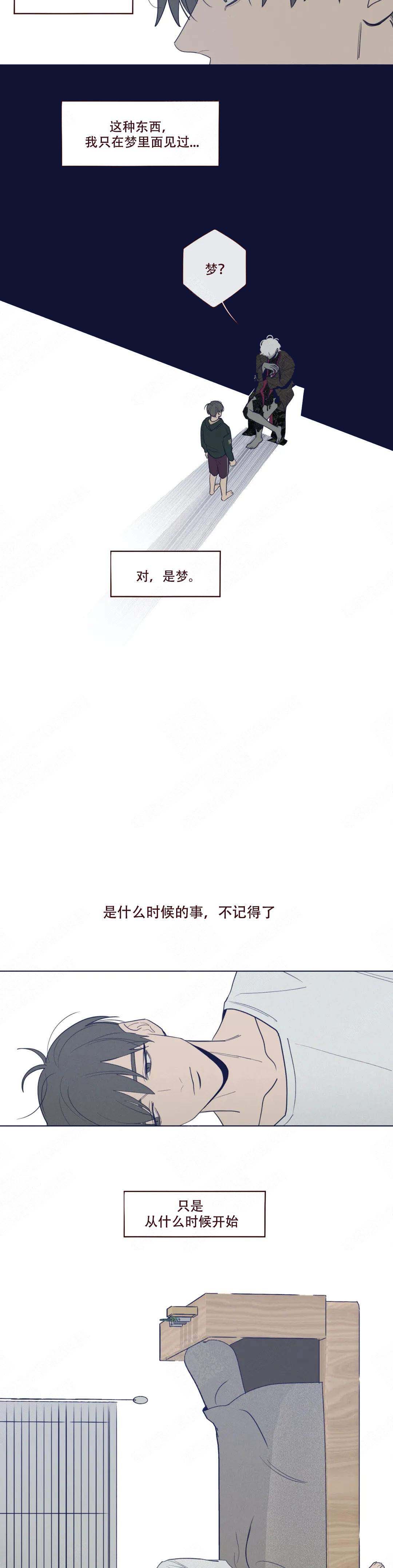 鬼怪游乐场无限春刀寒笔趣阁漫画,第43话5图