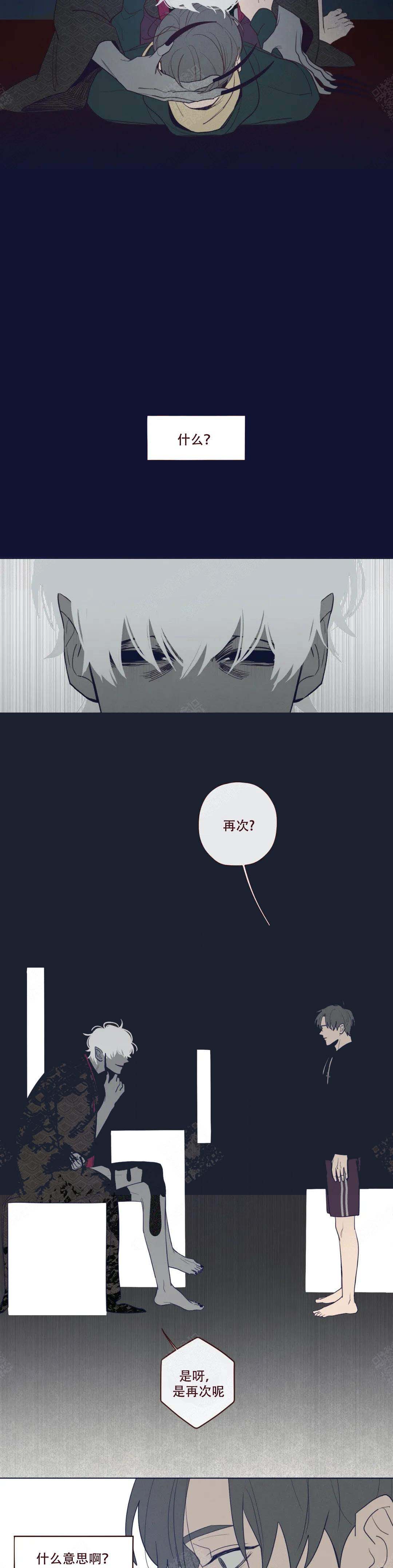 鬼怪游乐场无限春刀寒笔趣阁漫画,第43话4图