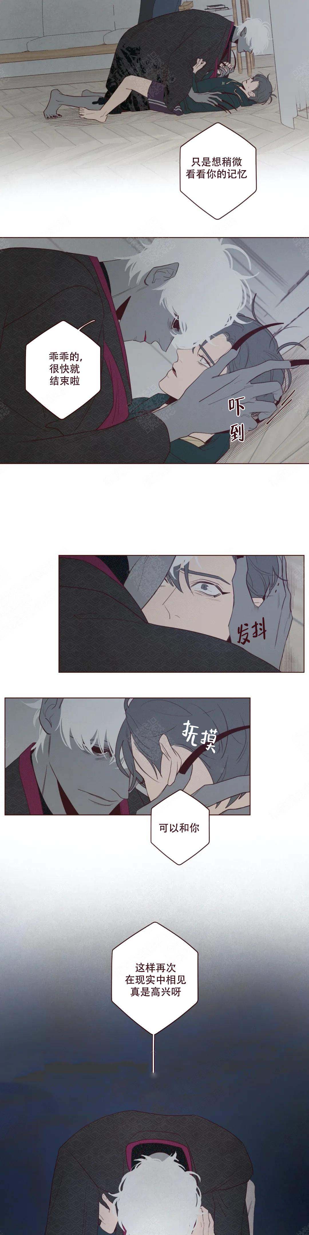 鬼怪游乐场无限春刀寒笔趣阁漫画,第43话3图