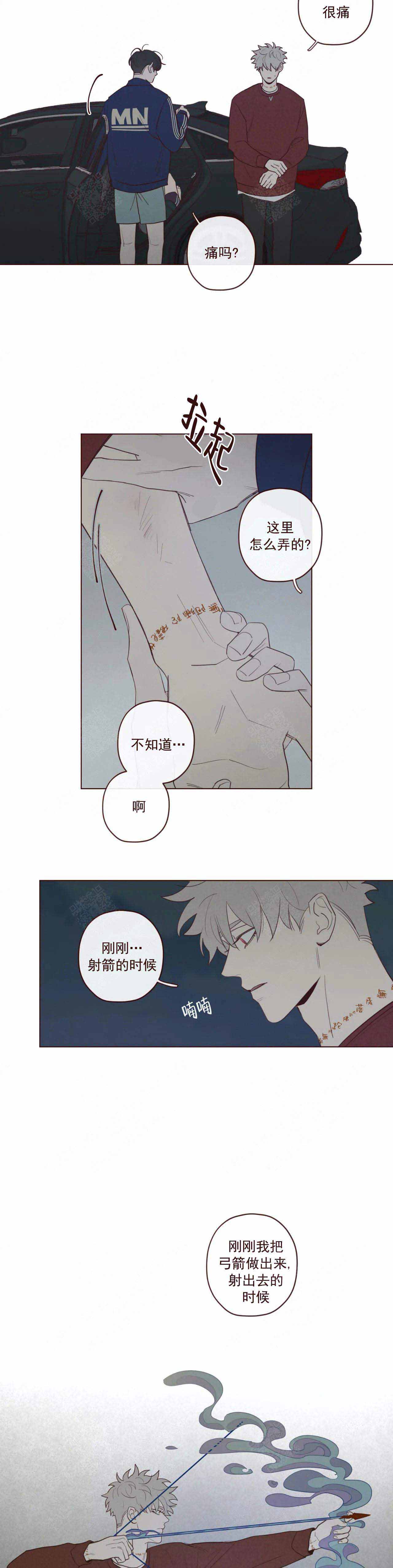 鬼怪第一集漫画,第50话4图