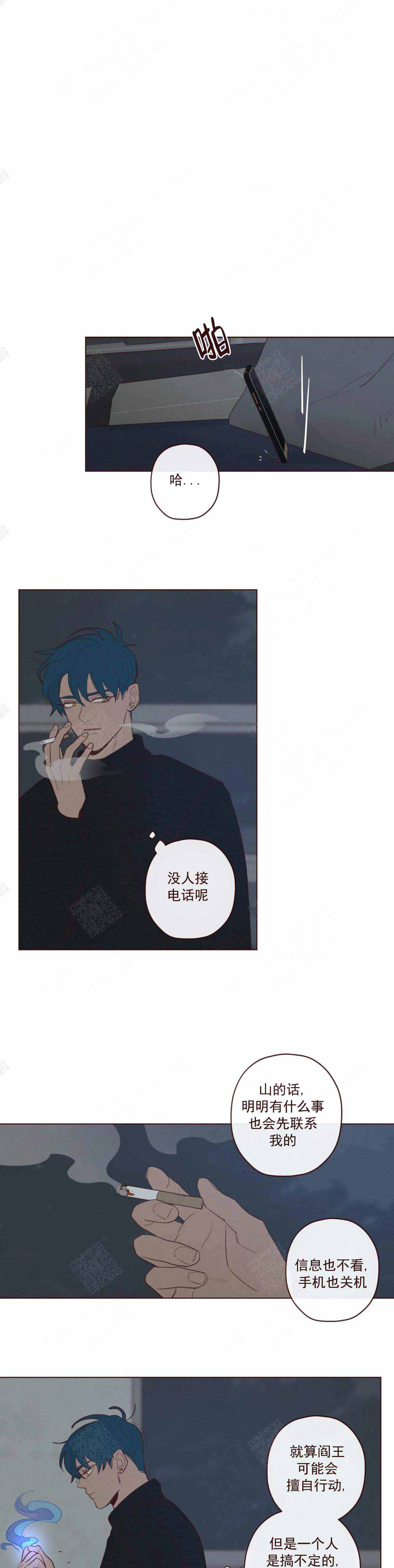 鬼怪第一集漫画,第50话1图
