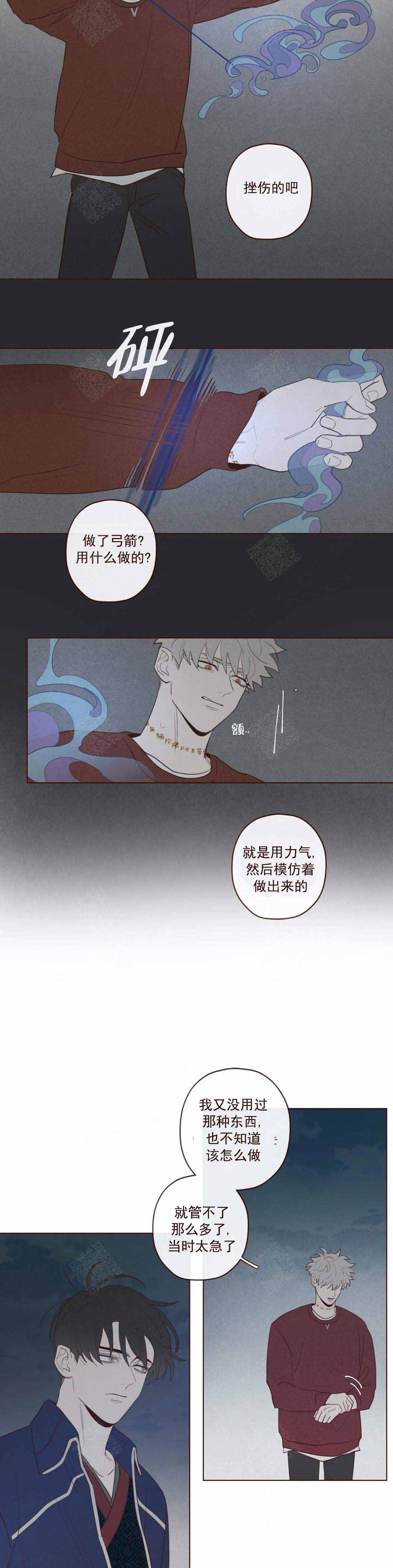 鬼怪第一集漫画,第50话5图