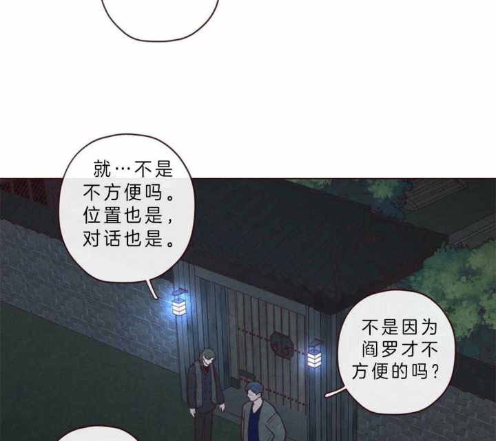 鬼怪韩剧在线观看漫画,第60话3图