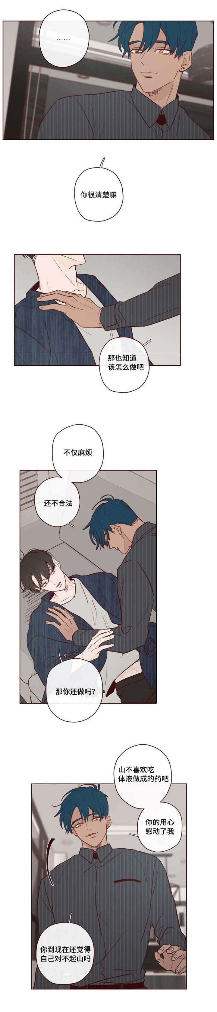 鬼怪韩剧在线播放高清韩剧tv漫画,第8话1图