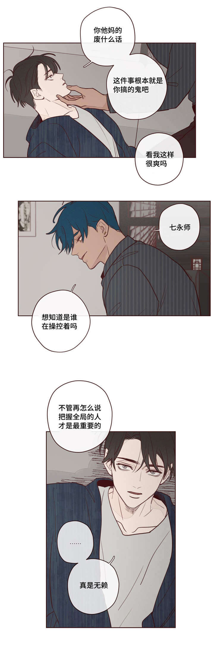 鬼怪韩剧在线播放高清韩剧tv漫画,第8话2图