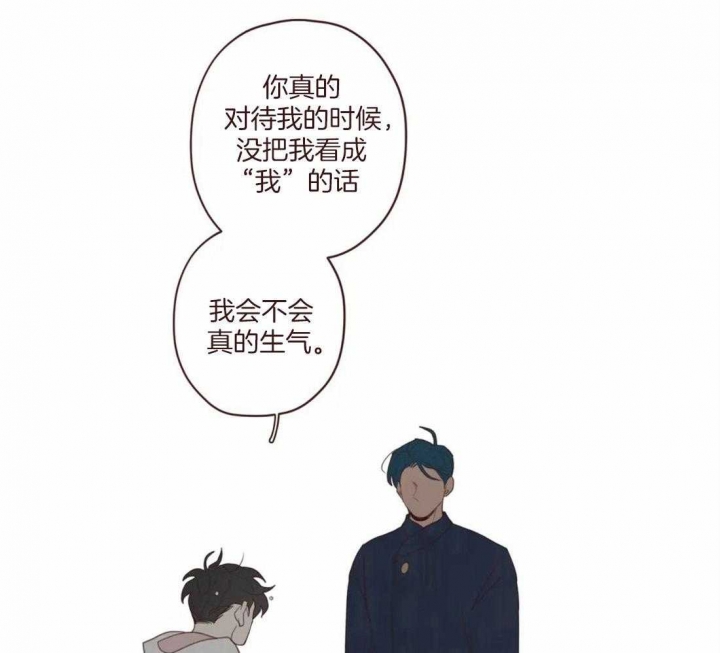 鬼怪孤单又灿烂的神漫画,第119话2图