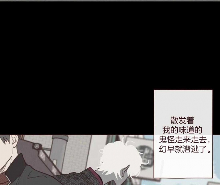 鬼怪小说漫画,第122话3图