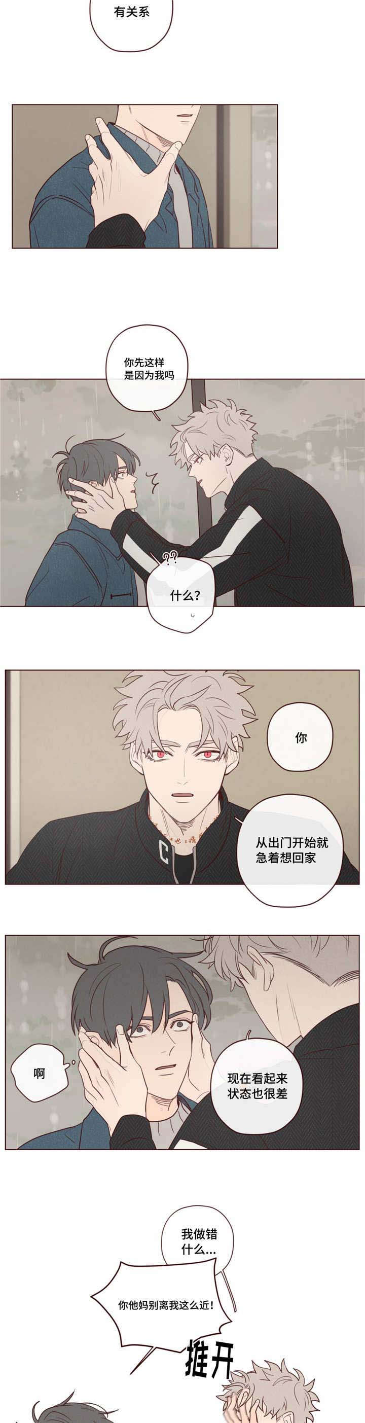 鬼怪都市漫画,第18话2图