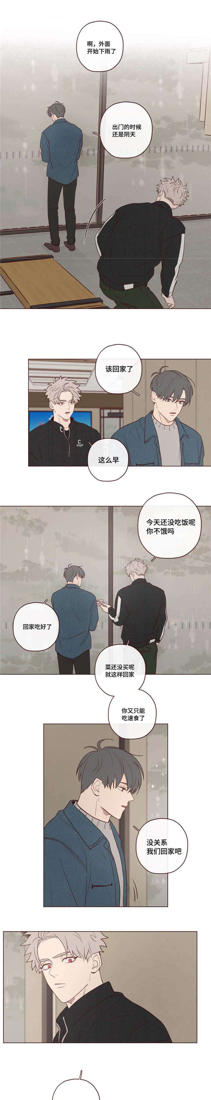 鬼怪都市漫画,第18话1图