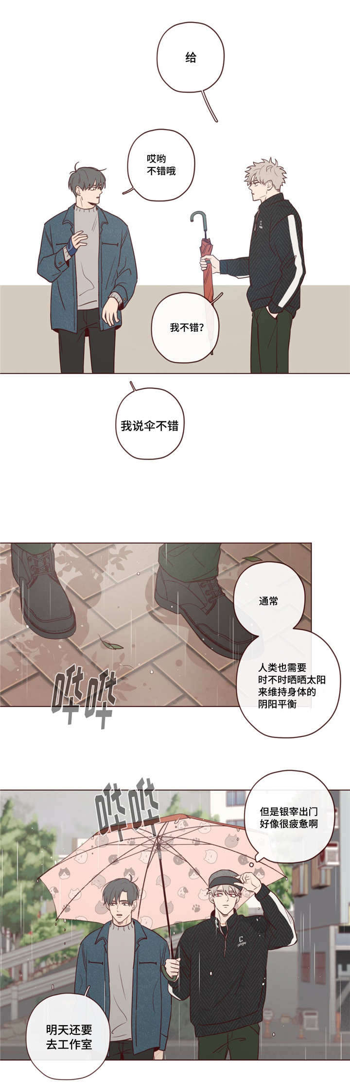 鬼怪都市漫画,第18话4图