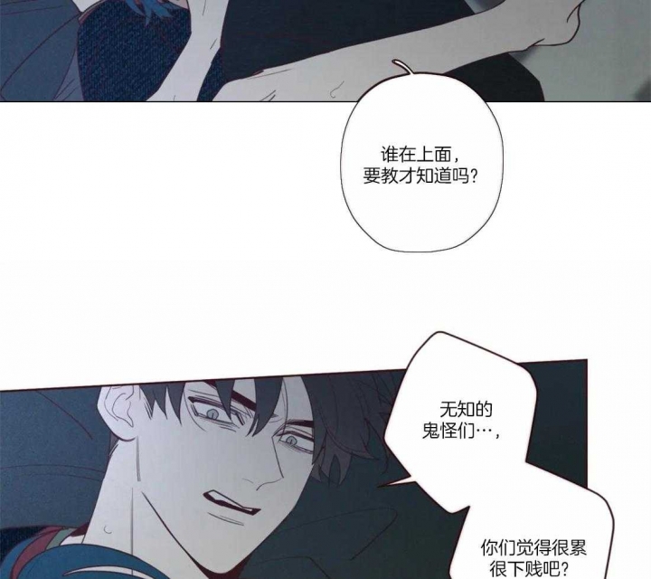 鬼怪劳埃德漫画,第65话2图