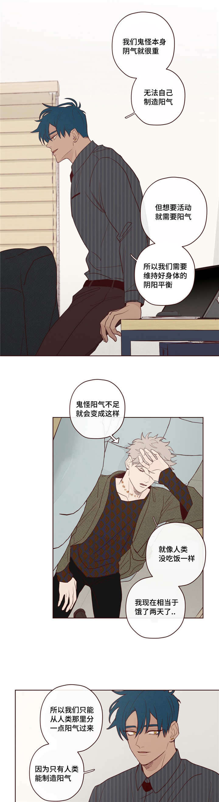 鬼怪传说漫画,第11话2图
