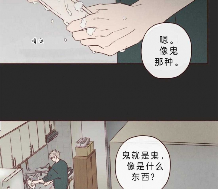 鬼怪都市漫画,第81话3图