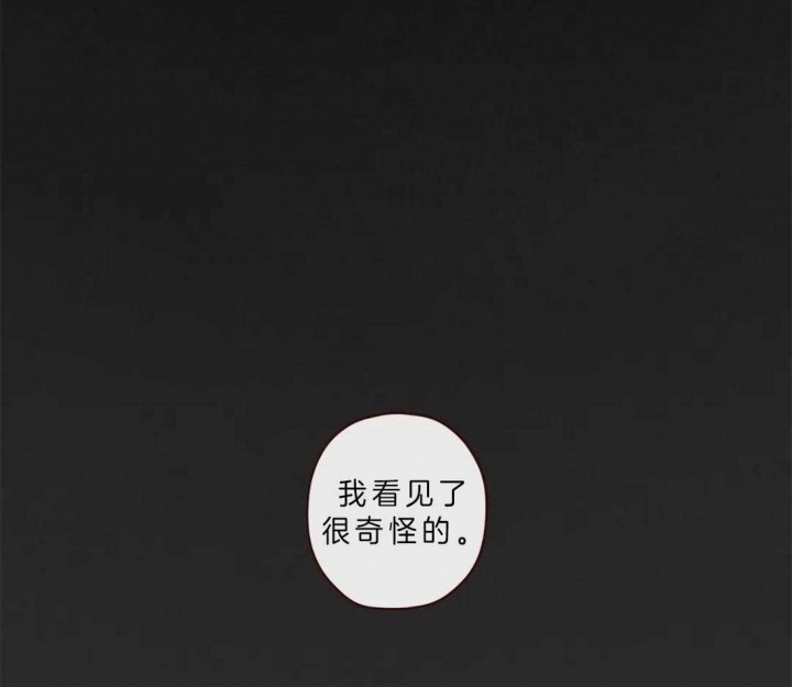 鬼怪都市漫画,第81话1图