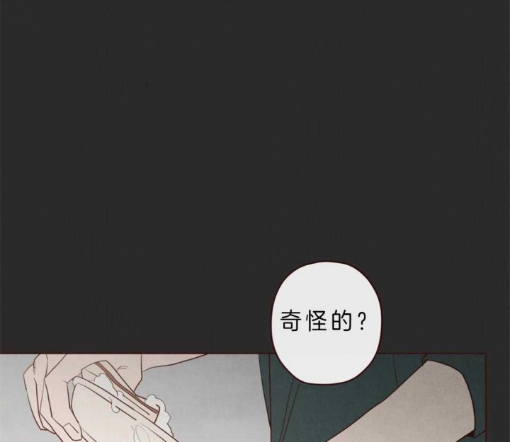 鬼怪都市漫画,第81话2图