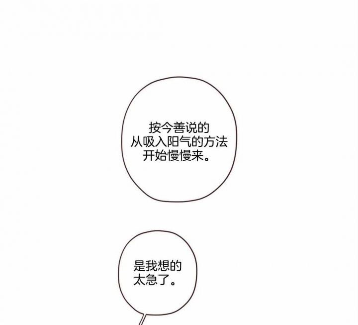 鬼怪孤单又灿烂的神在线观看漫画,第102话1图