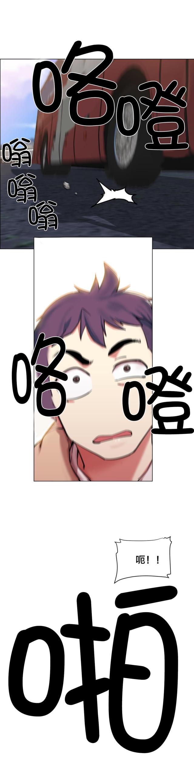 超级女孩中文版漫画,第4话3图