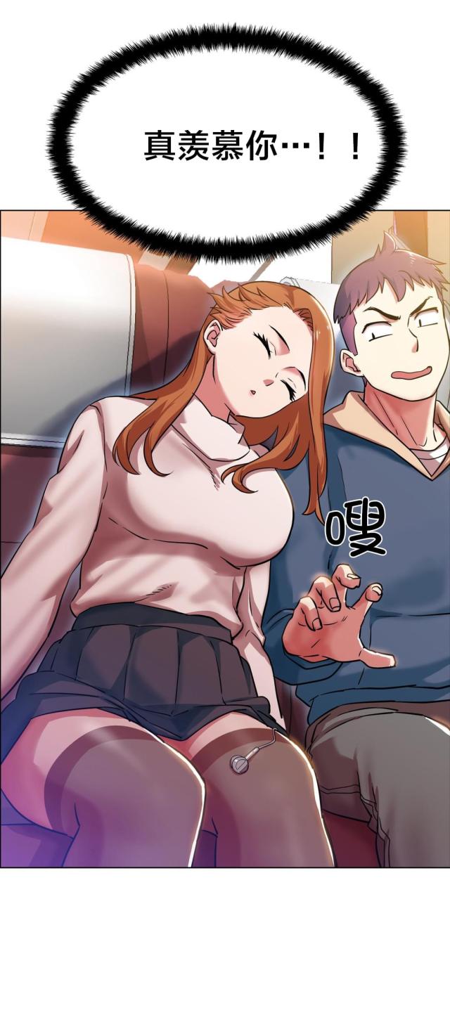 超级女孩中文版漫画,第4话1图