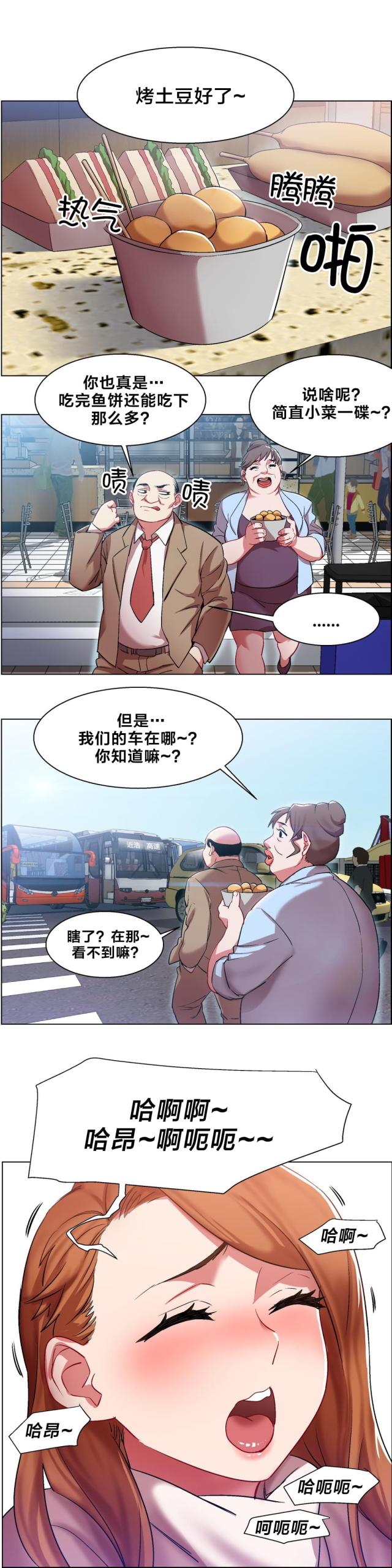 超级女孩第32话免费漫画漫画,第10话1图