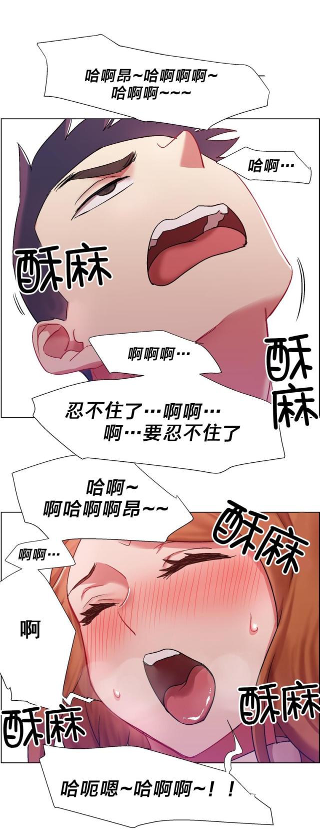 超级女孩第32话免费漫画漫画,第10话5图