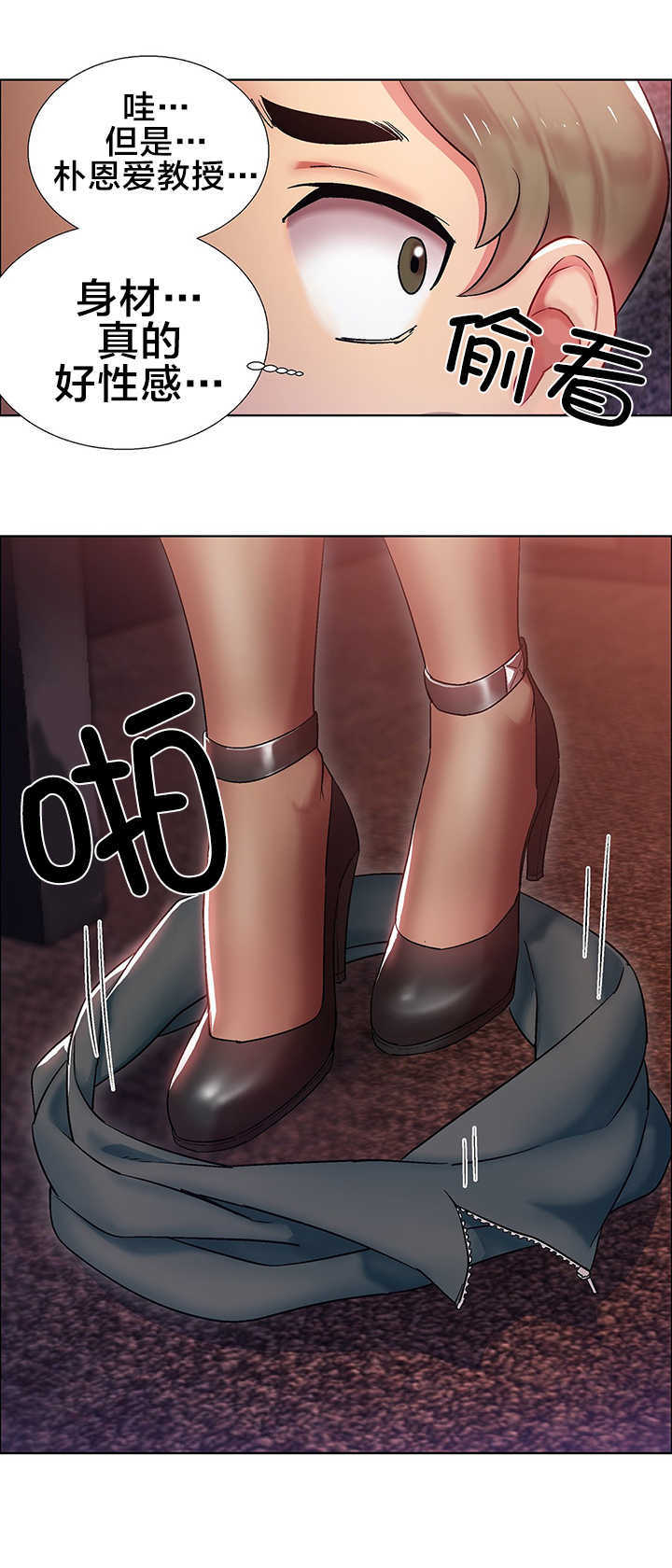 超级女孩全集免费完整漫画11话漫画,第13话5图