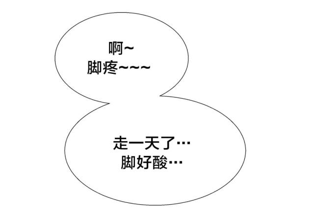 超级女孩第32话免费漫画漫画,第27话1图