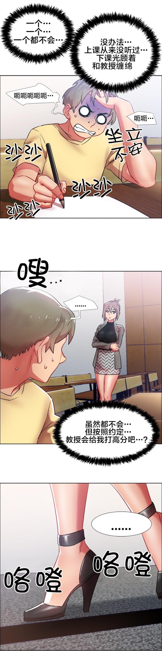 超级女孩中文版漫画,第22话1图
