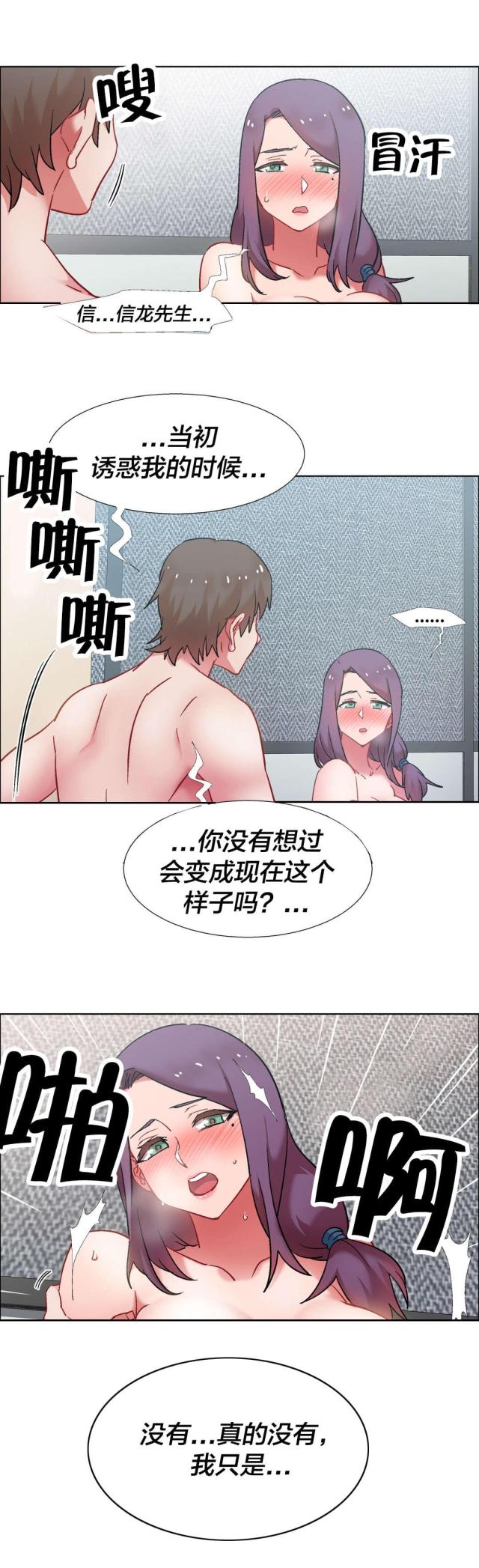 超级女孩第32话免费漫画漫画,第48话1图