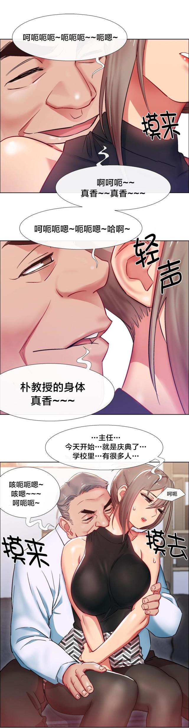 超级女孩中文版漫画,第18话2图