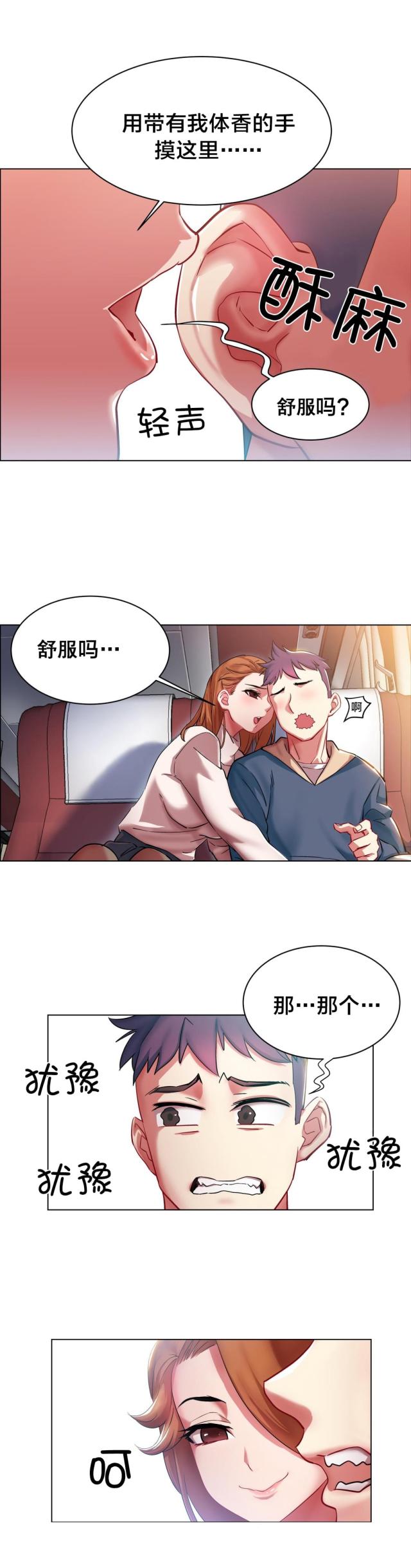 超级女孩无删减版漫画,第3话3图