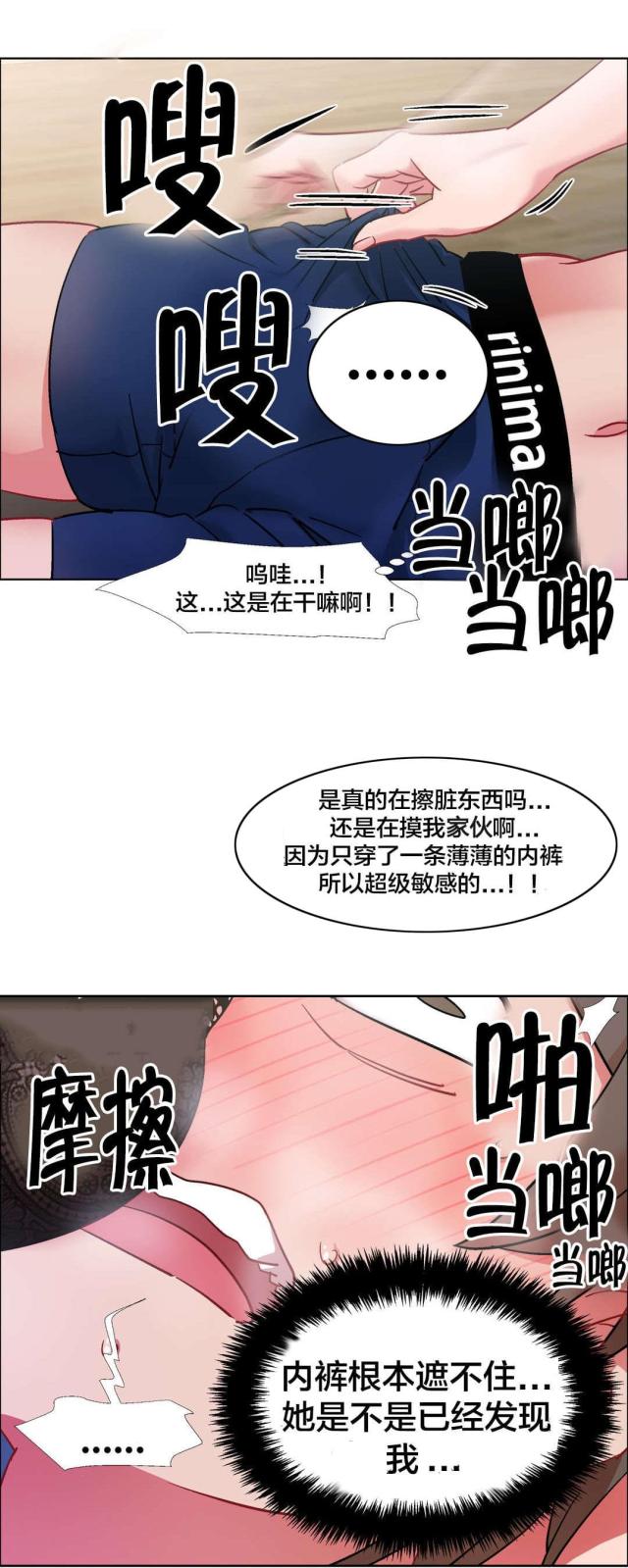 超级女孩歌曲演唱漫画,第47话2图