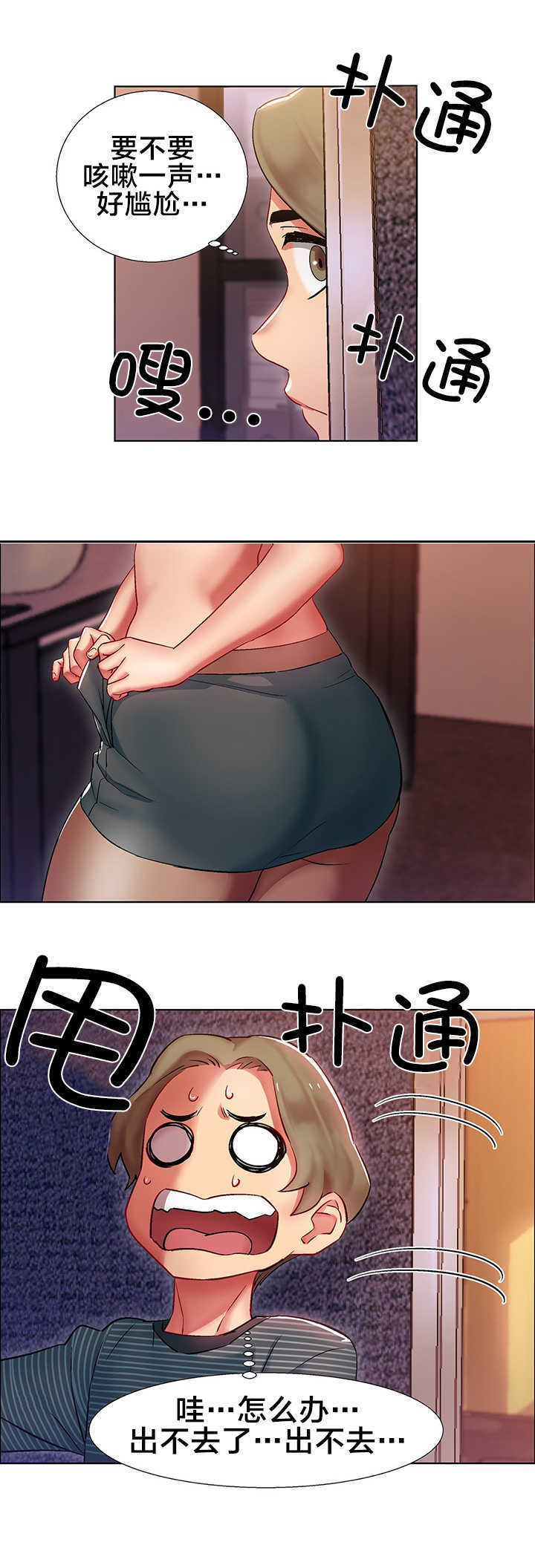 超级女孩全集免费完整漫画11话漫画,第13话3图