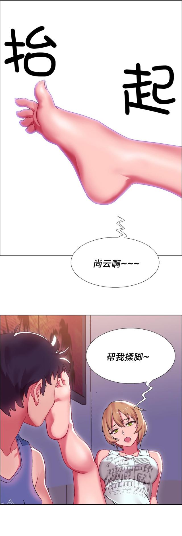 超级女孩第32话免费漫画漫画,第27话2图